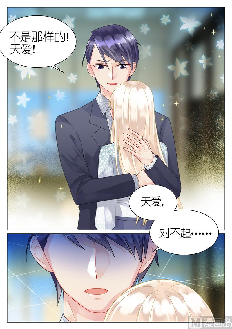 惹上首席帝少韩漫全集-第61话无删减无遮挡章节图片 