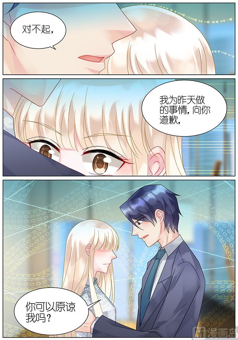 惹上首席帝少韩漫全集-第62话无删减无遮挡章节图片 