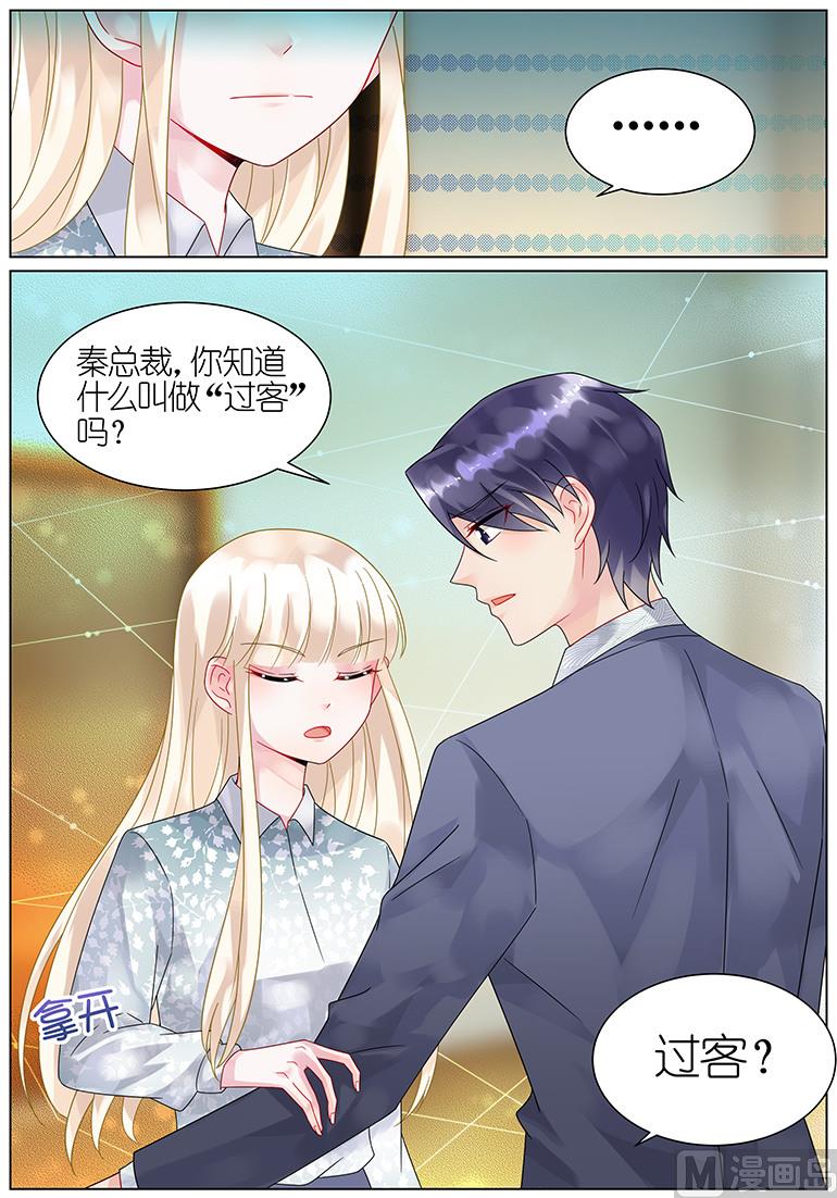 惹上首席帝少韩漫全集-第62话无删减无遮挡章节图片 
