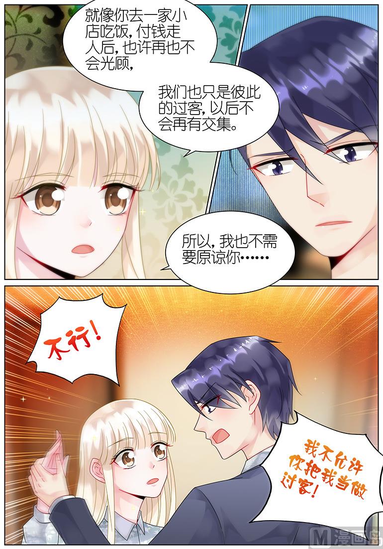 惹上首席帝少韩漫全集-第62话无删减无遮挡章节图片 