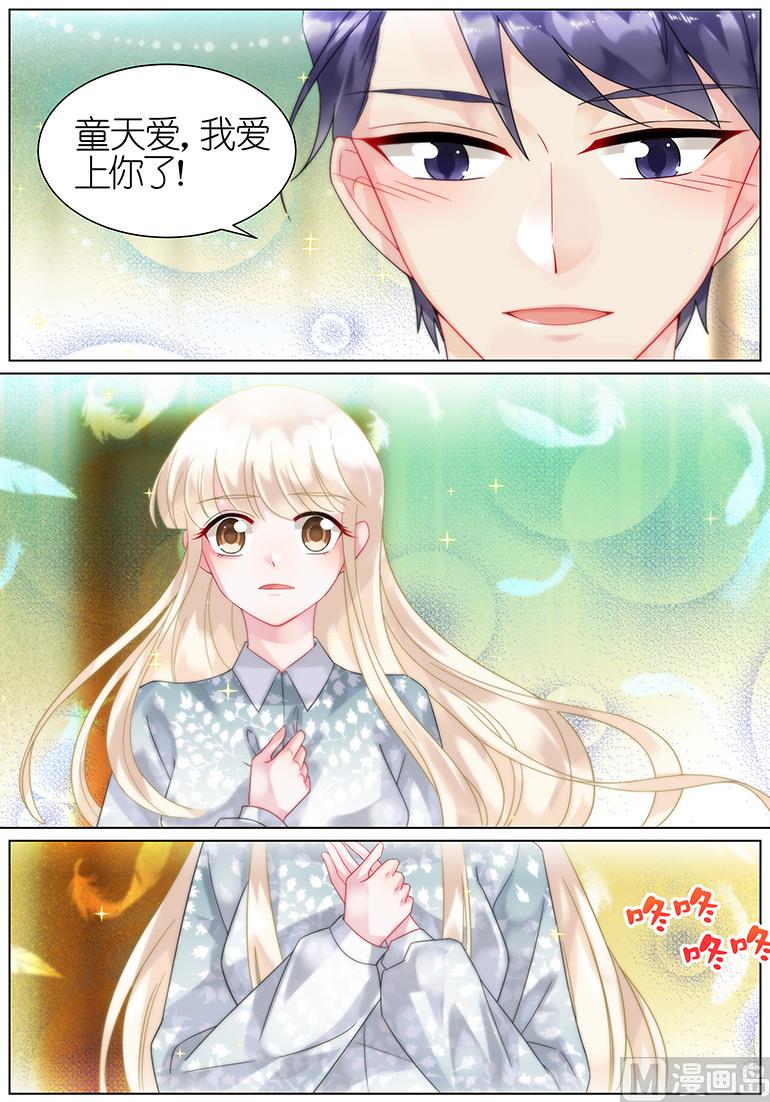 惹上首席帝少韩漫全集-第62话无删减无遮挡章节图片 