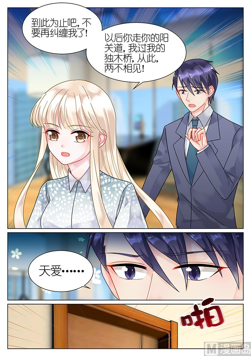 惹上首席帝少韩漫全集-第63话无删减无遮挡章节图片 