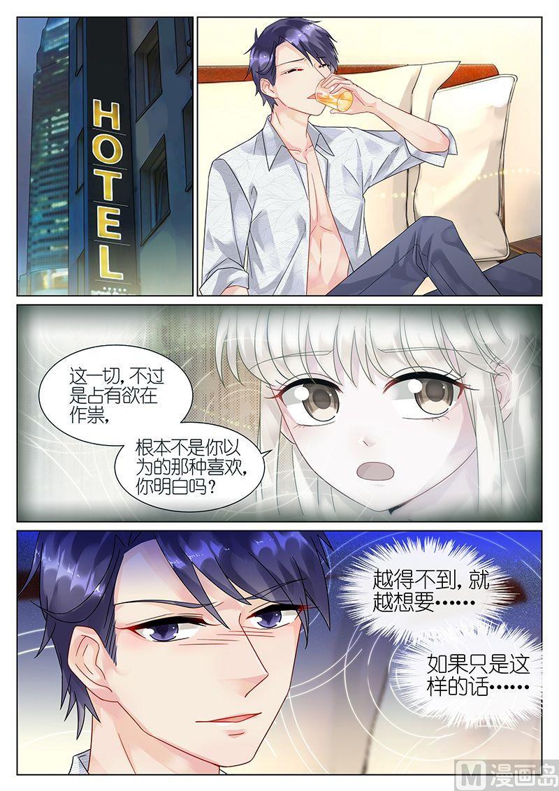 惹上首席帝少韩漫全集-第64话无删减无遮挡章节图片 