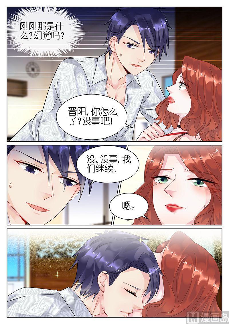 惹上首席帝少韩漫全集-第64话无删减无遮挡章节图片 