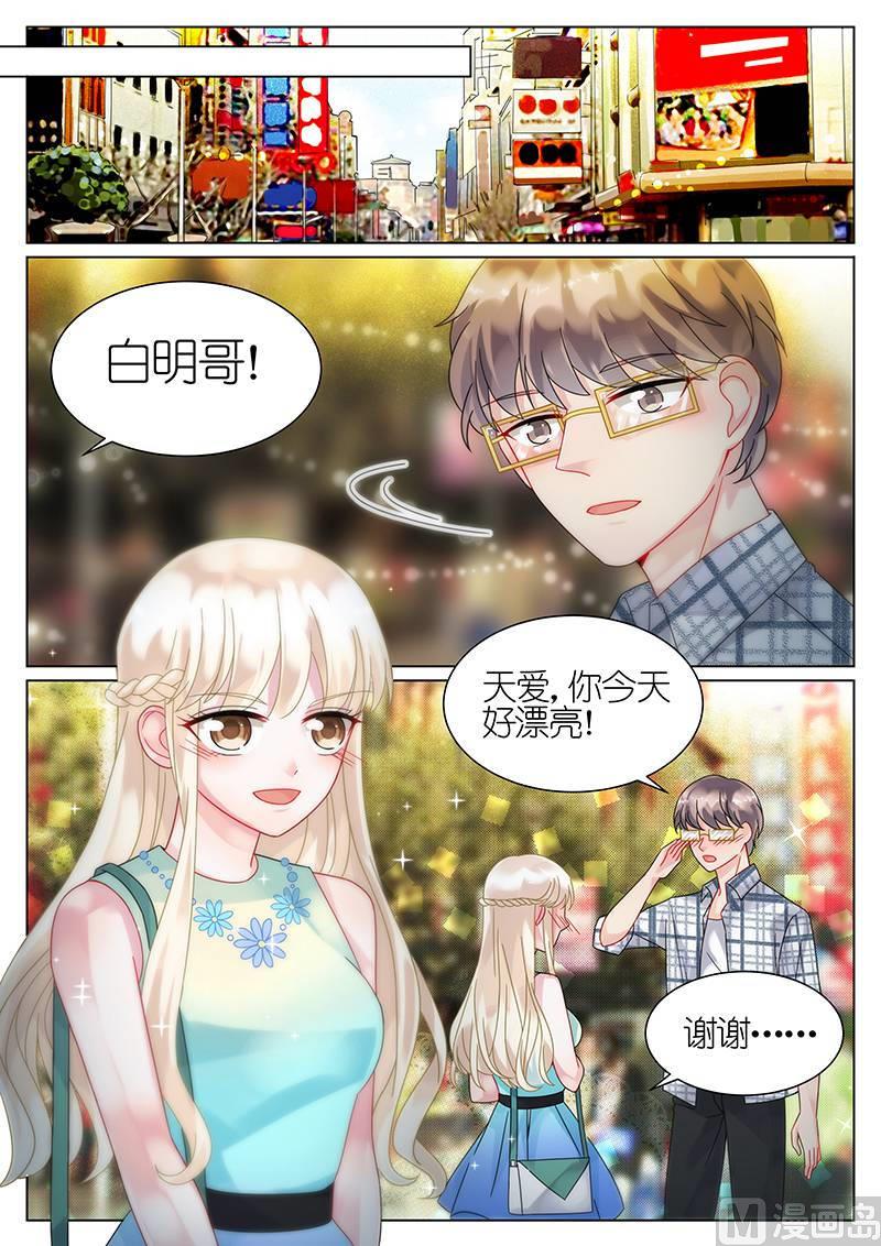 惹上首席帝少韩漫全集-第65话无删减无遮挡章节图片 