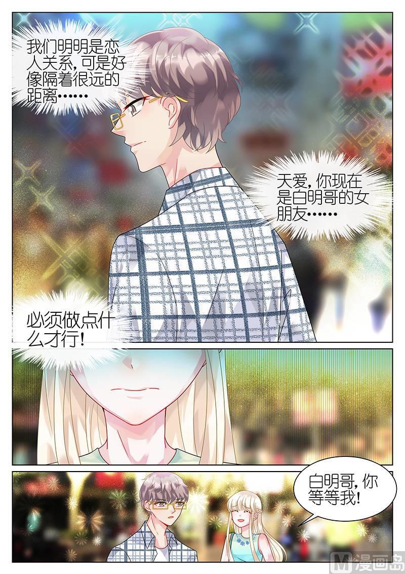 惹上首席帝少韩漫全集-第65话无删减无遮挡章节图片 