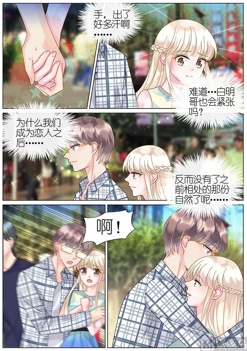 惹上首席帝少韩漫全集-第66话无删减无遮挡章节图片 