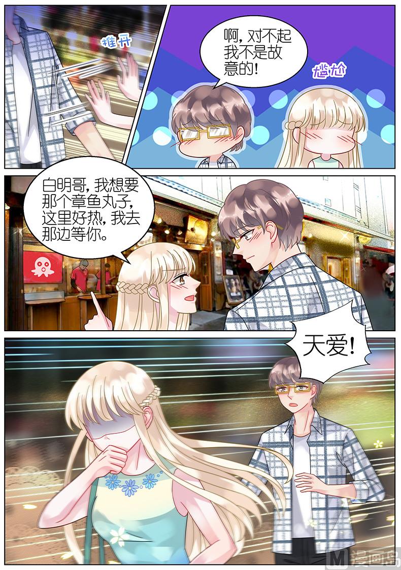惹上首席帝少韩漫全集-第66话无删减无遮挡章节图片 