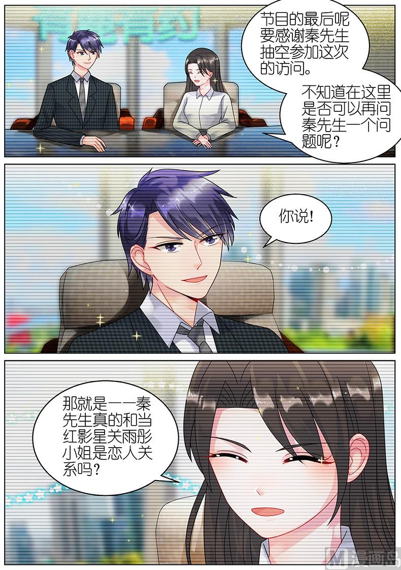 惹上首席帝少韩漫全集-第66话无删减无遮挡章节图片 
