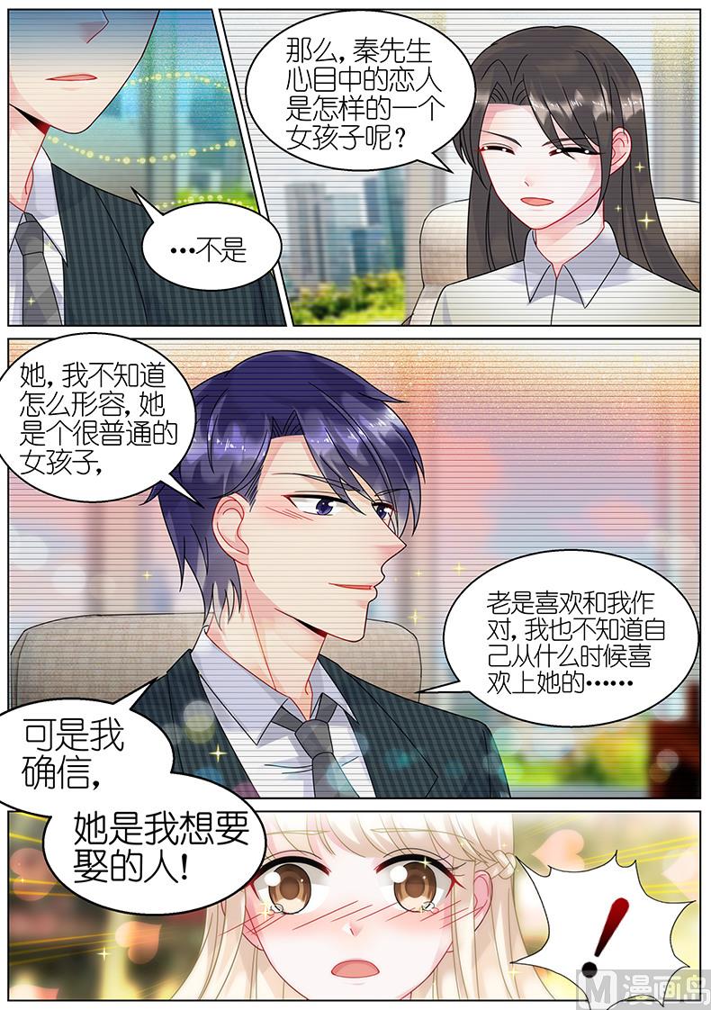 惹上首席帝少韩漫全集-第66话无删减无遮挡章节图片 