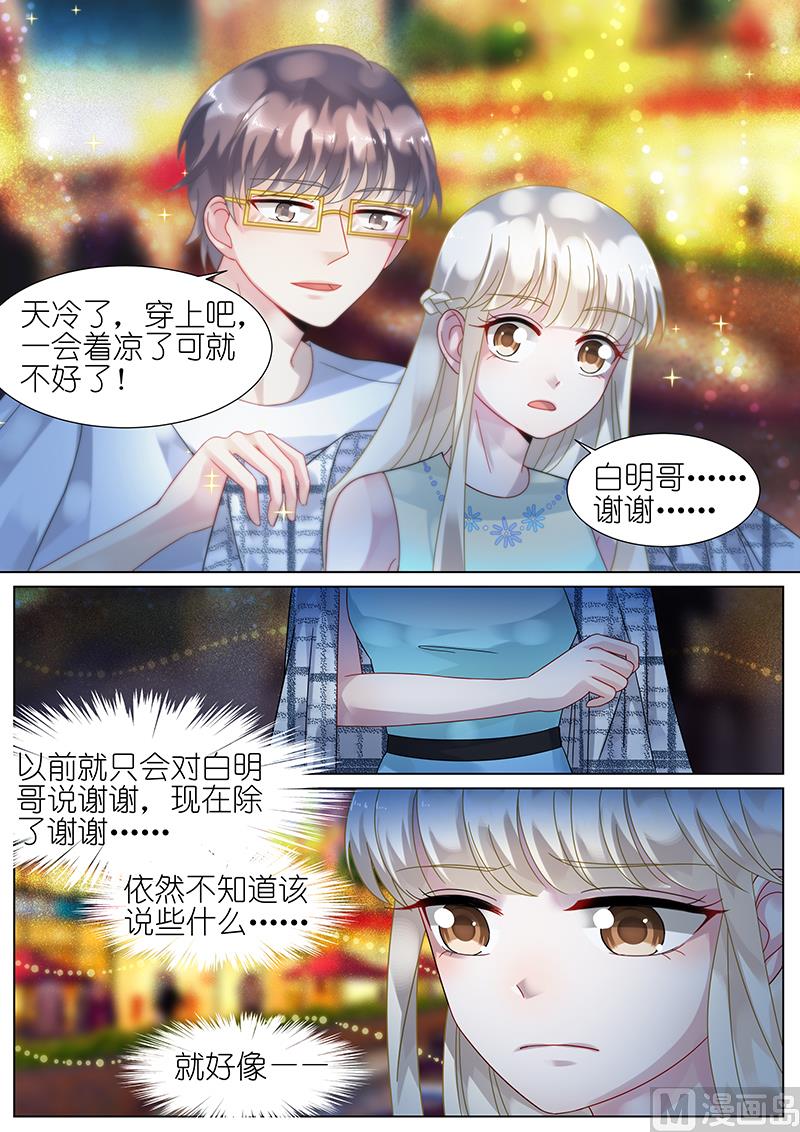 惹上首席帝少韩漫全集-第67话无删减无遮挡章节图片 