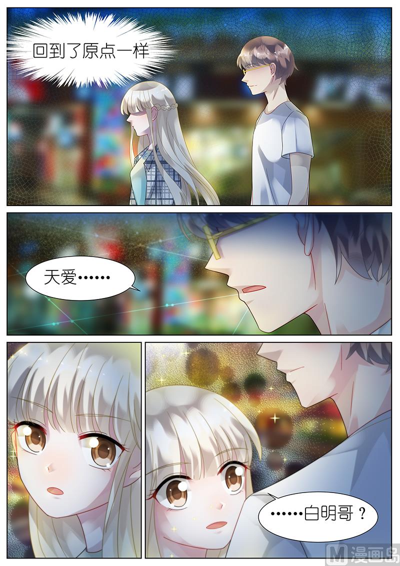 惹上首席帝少韩漫全集-第67话无删减无遮挡章节图片 