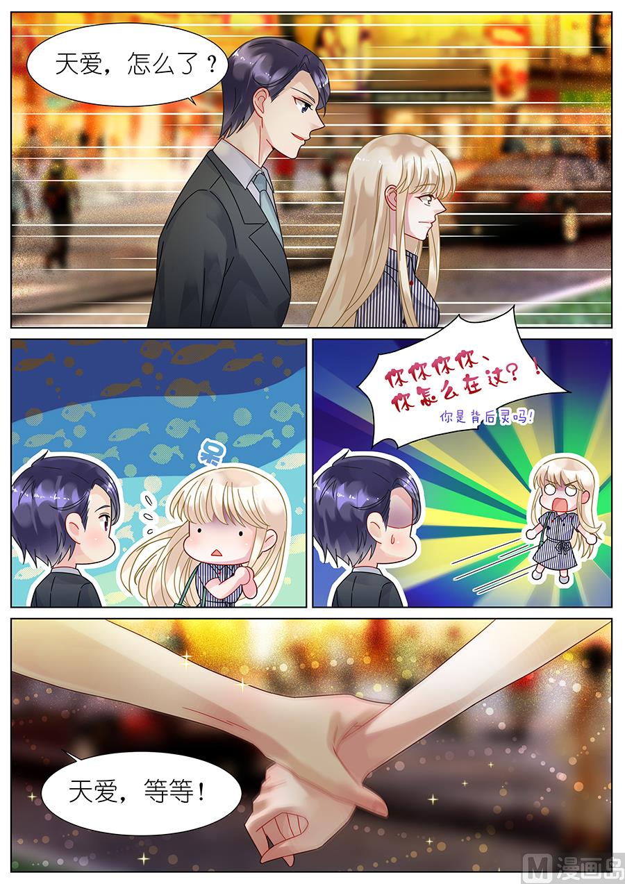 惹上首席帝少韩漫全集-第68话无删减无遮挡章节图片 