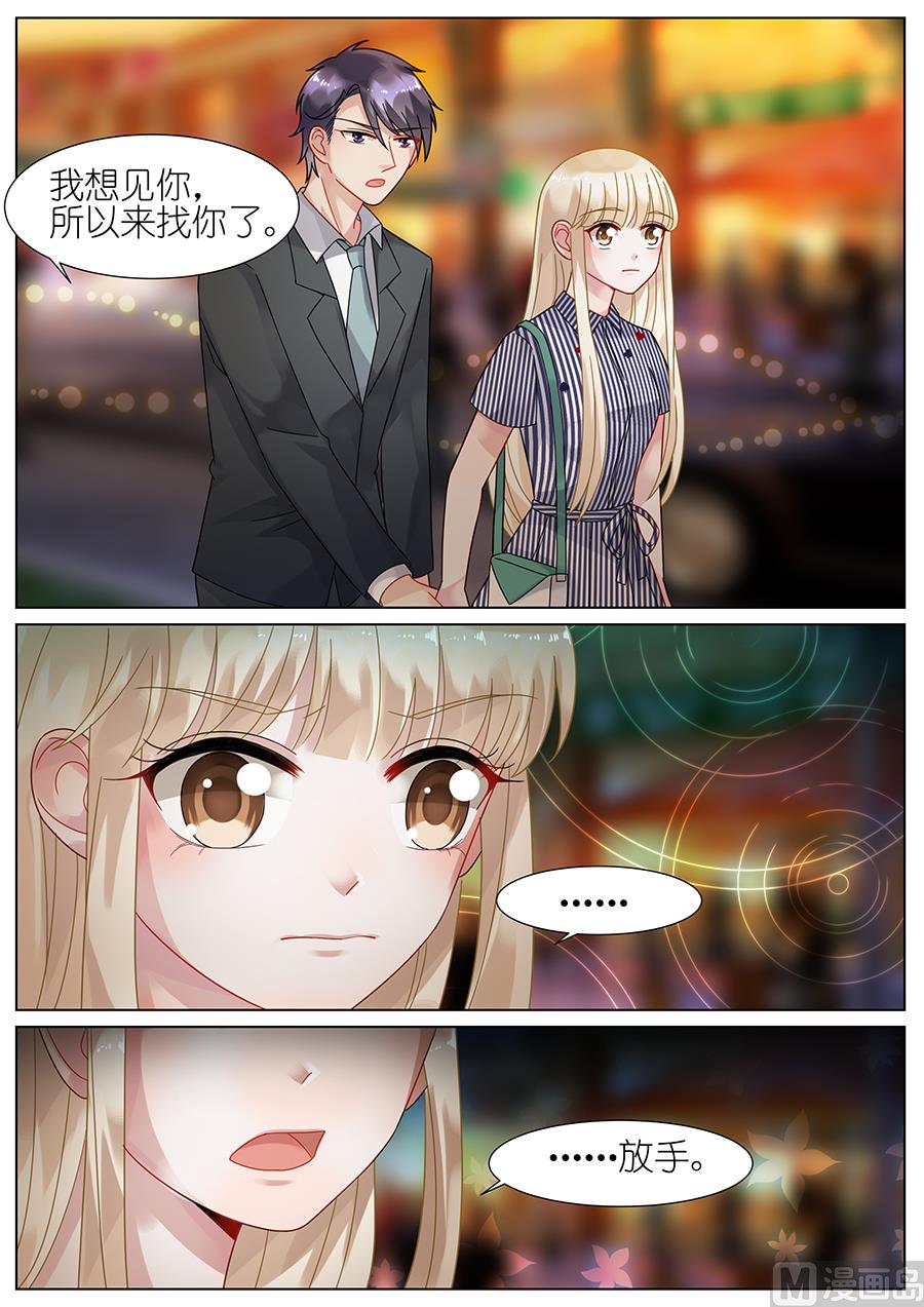 惹上首席帝少韩漫全集-第68话无删减无遮挡章节图片 