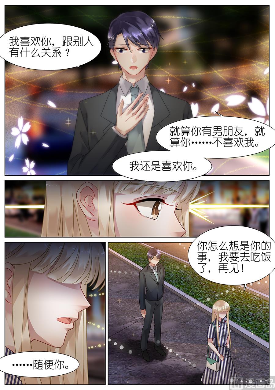 惹上首席帝少韩漫全集-第68话无删减无遮挡章节图片 
