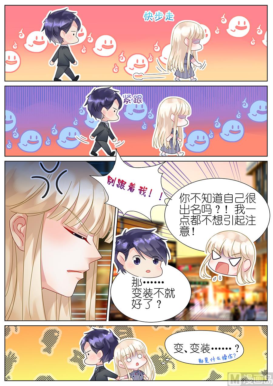 惹上首席帝少韩漫全集-第68话无删减无遮挡章节图片 