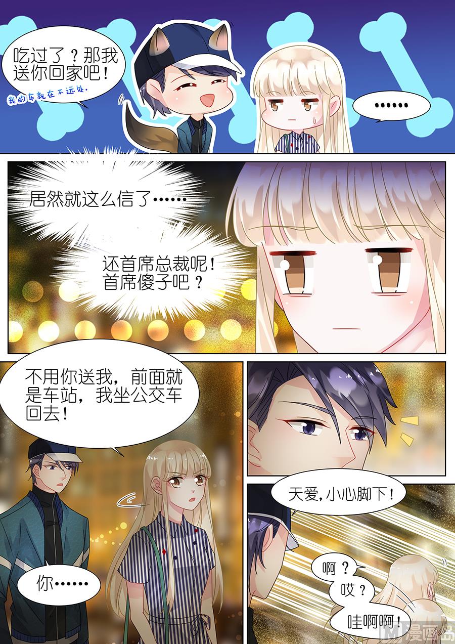惹上首席帝少韩漫全集-第69话无删减无遮挡章节图片 