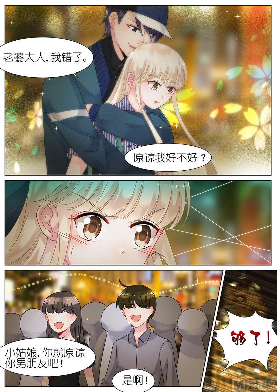 惹上首席帝少韩漫全集-第69话无删减无遮挡章节图片 