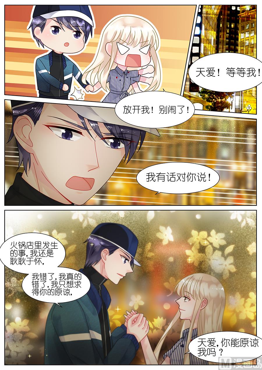 惹上首席帝少韩漫全集-第69话无删减无遮挡章节图片 