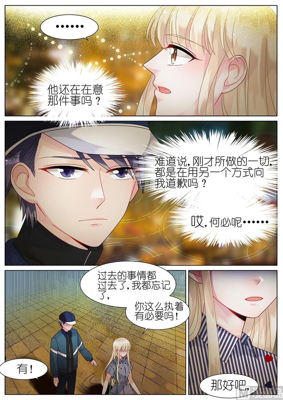 惹上首席帝少韩漫全集-第69话无删减无遮挡章节图片 