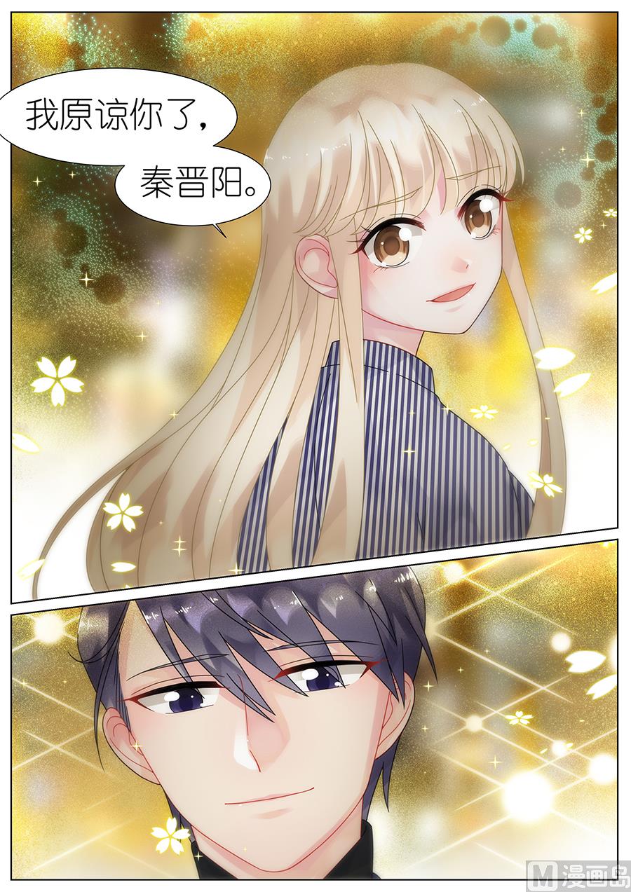 惹上首席帝少韩漫全集-第69话无删减无遮挡章节图片 