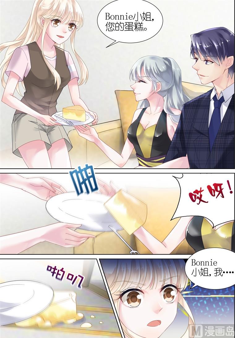 惹上首席帝少韩漫全集-第08话无删减无遮挡章节图片 