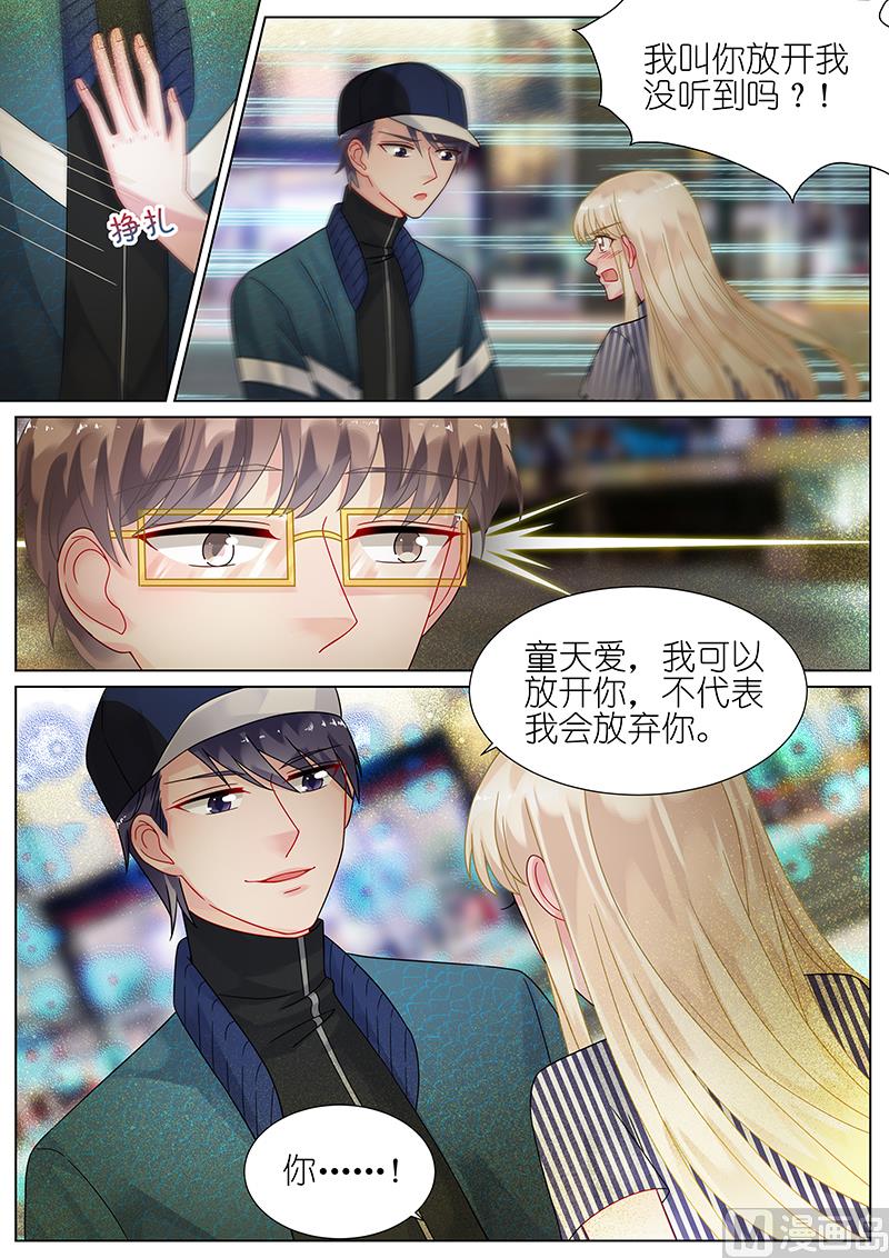 惹上首席帝少韩漫全集-第71话无删减无遮挡章节图片 