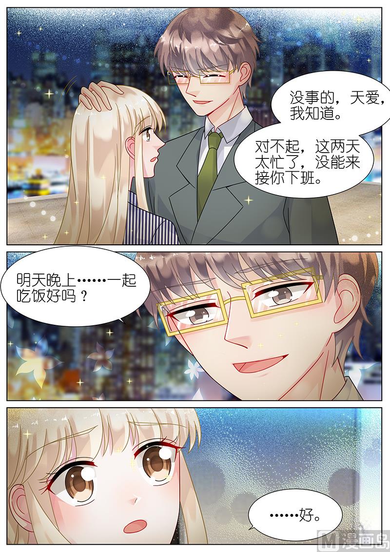惹上首席帝少韩漫全集-第71话无删减无遮挡章节图片 