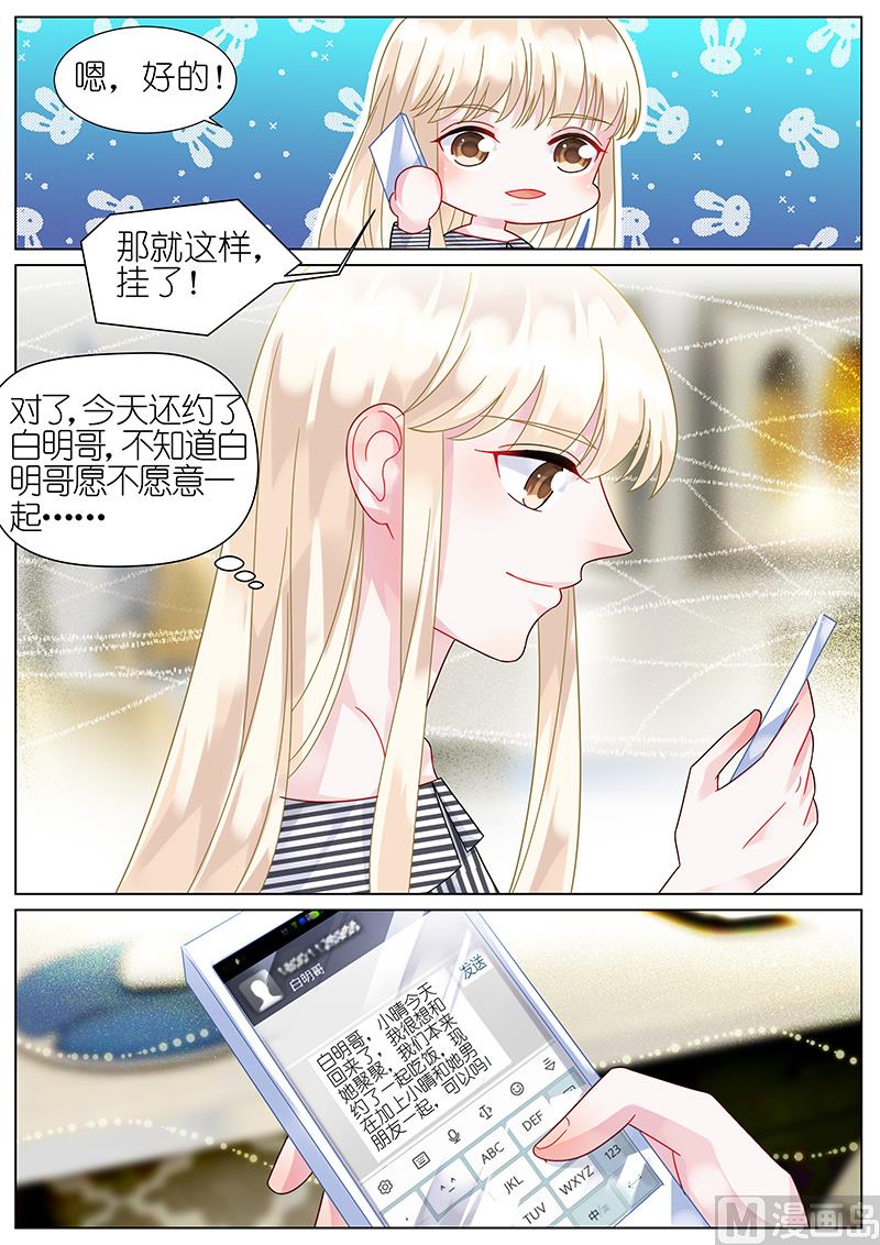 惹上首席帝少韩漫全集-第72话无删减无遮挡章节图片 