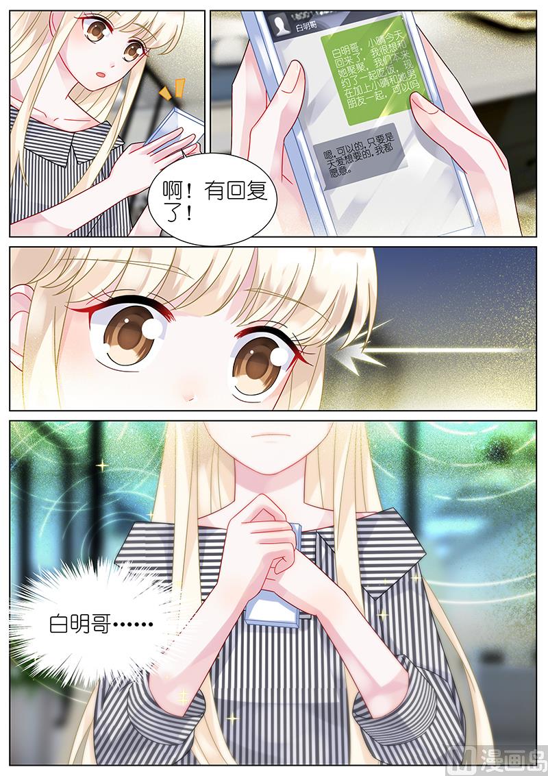 惹上首席帝少韩漫全集-第72话无删减无遮挡章节图片 