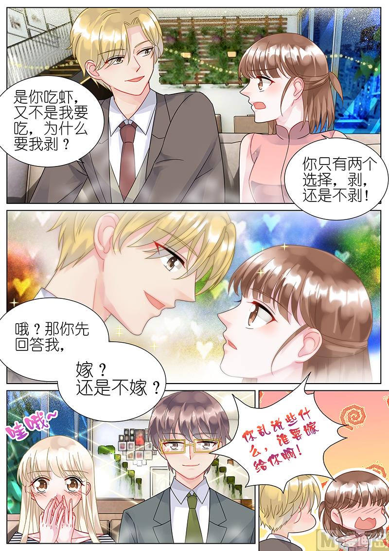 惹上首席帝少韩漫全集-第73话无删减无遮挡章节图片 