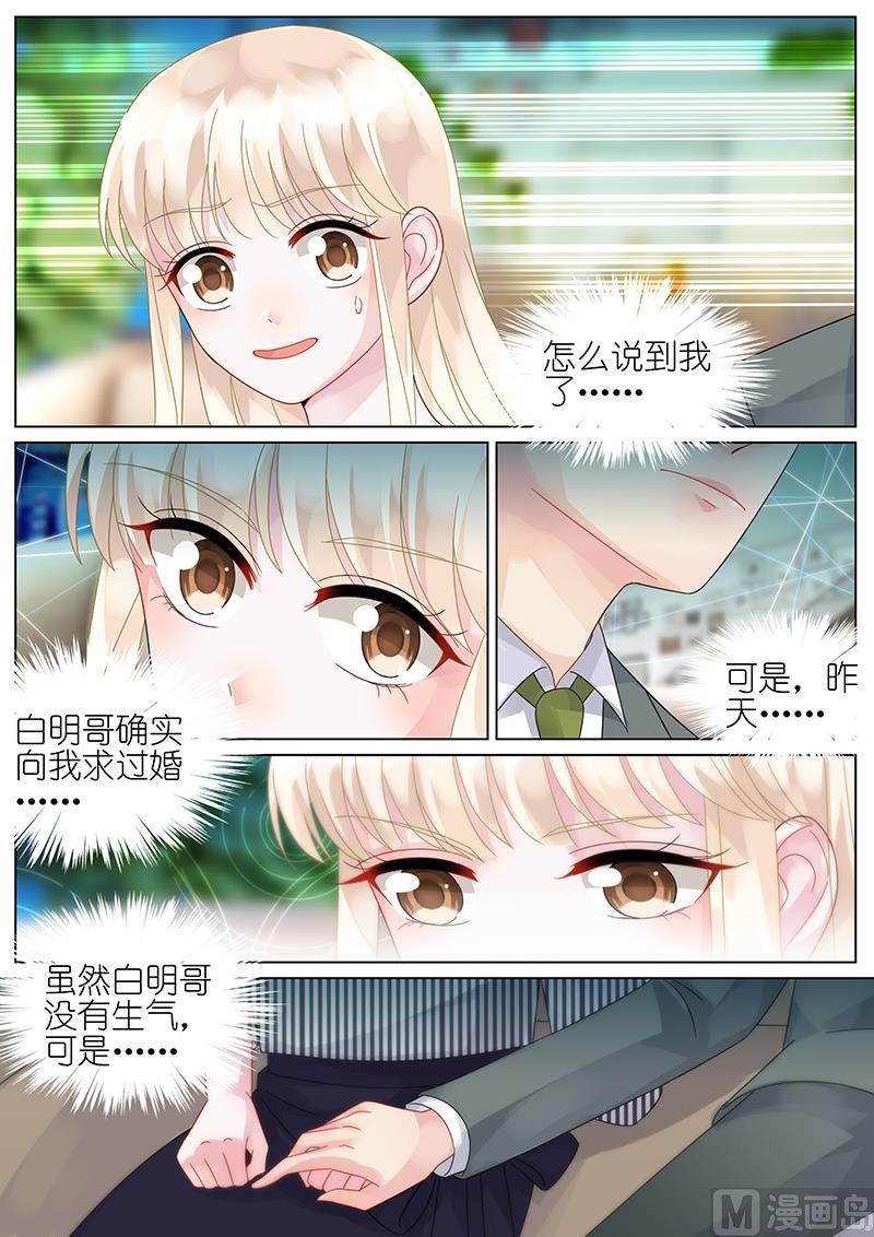 惹上首席帝少韩漫全集-第73话无删减无遮挡章节图片 