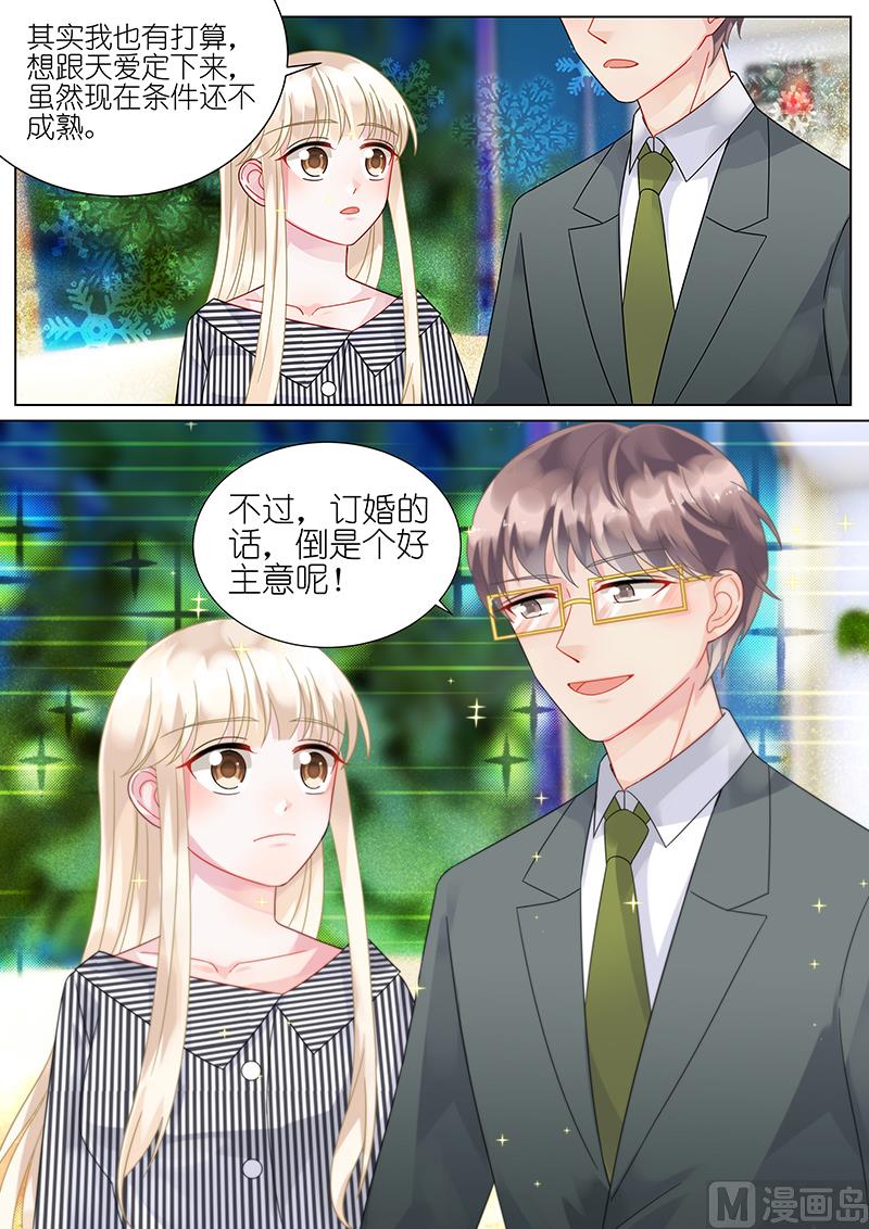 惹上首席帝少韩漫全集-第73话无删减无遮挡章节图片 