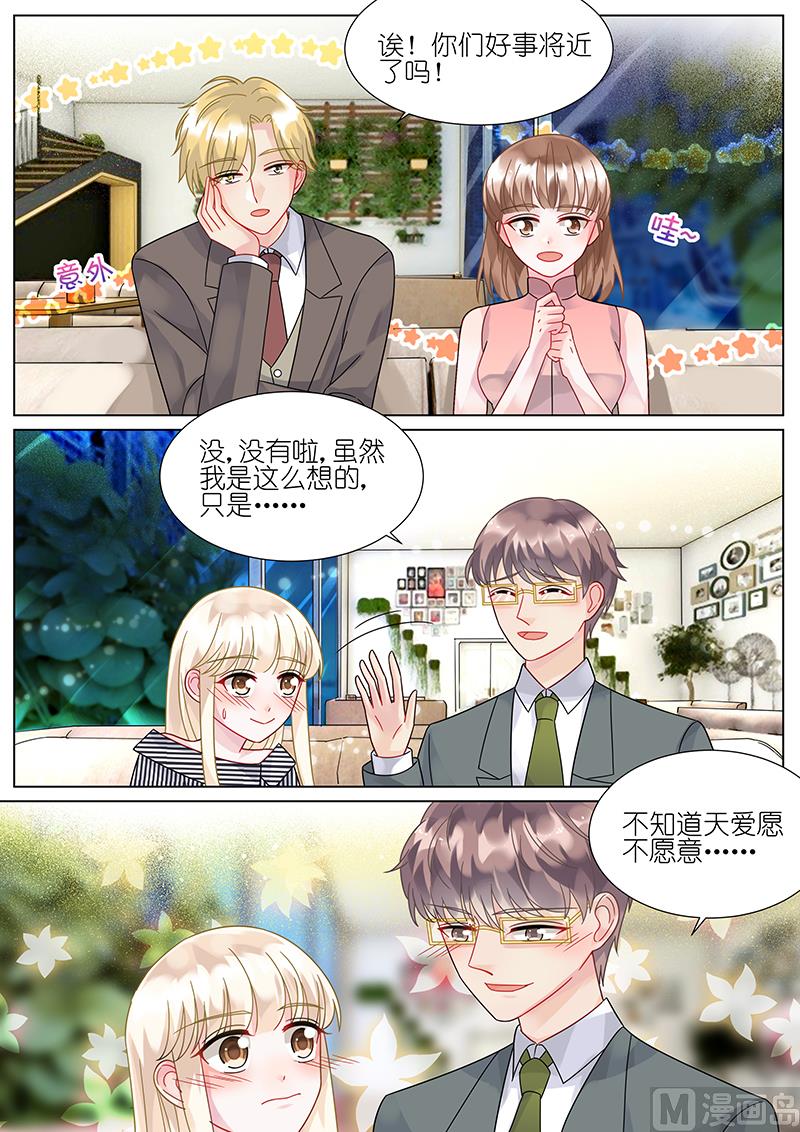 惹上首席帝少韩漫全集-第74话无删减无遮挡章节图片 