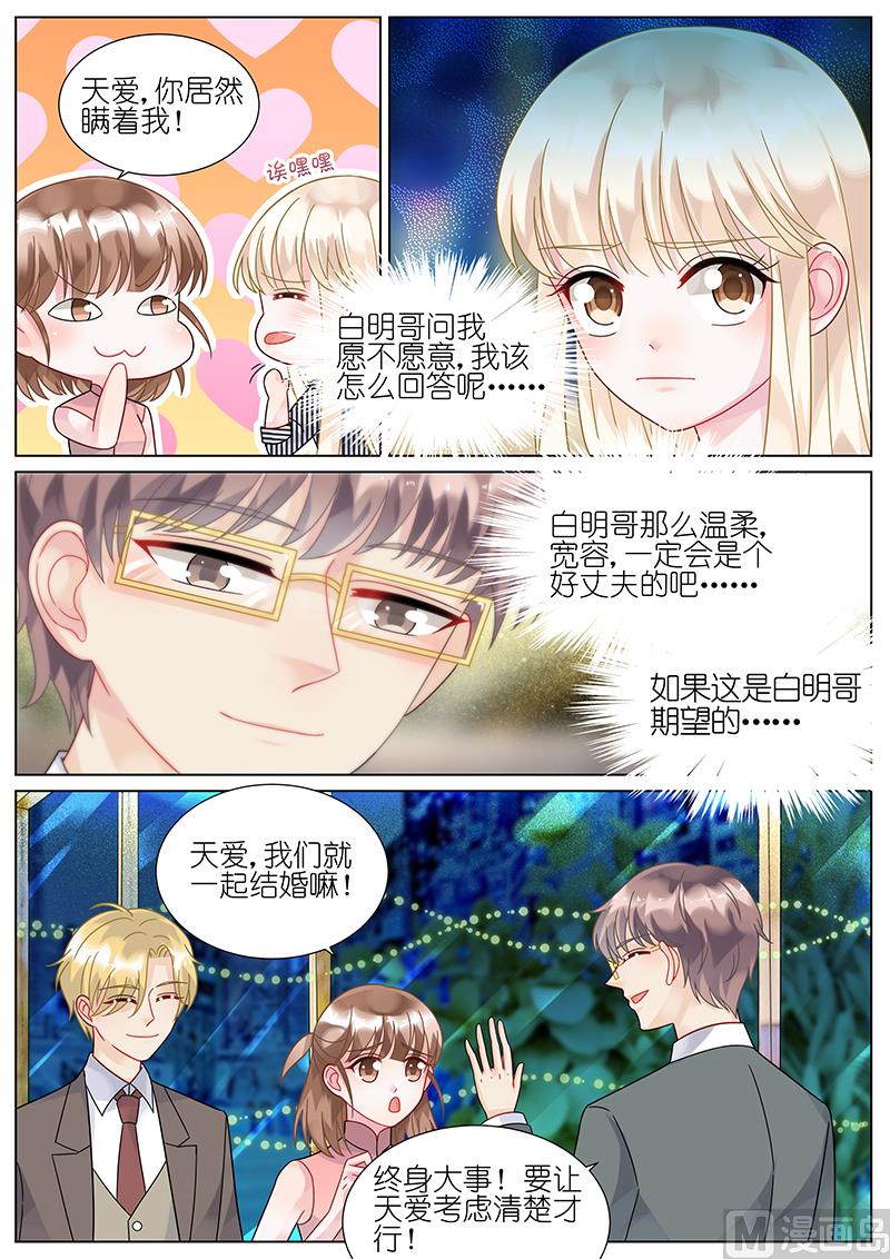 惹上首席帝少韩漫全集-第74话无删减无遮挡章节图片 