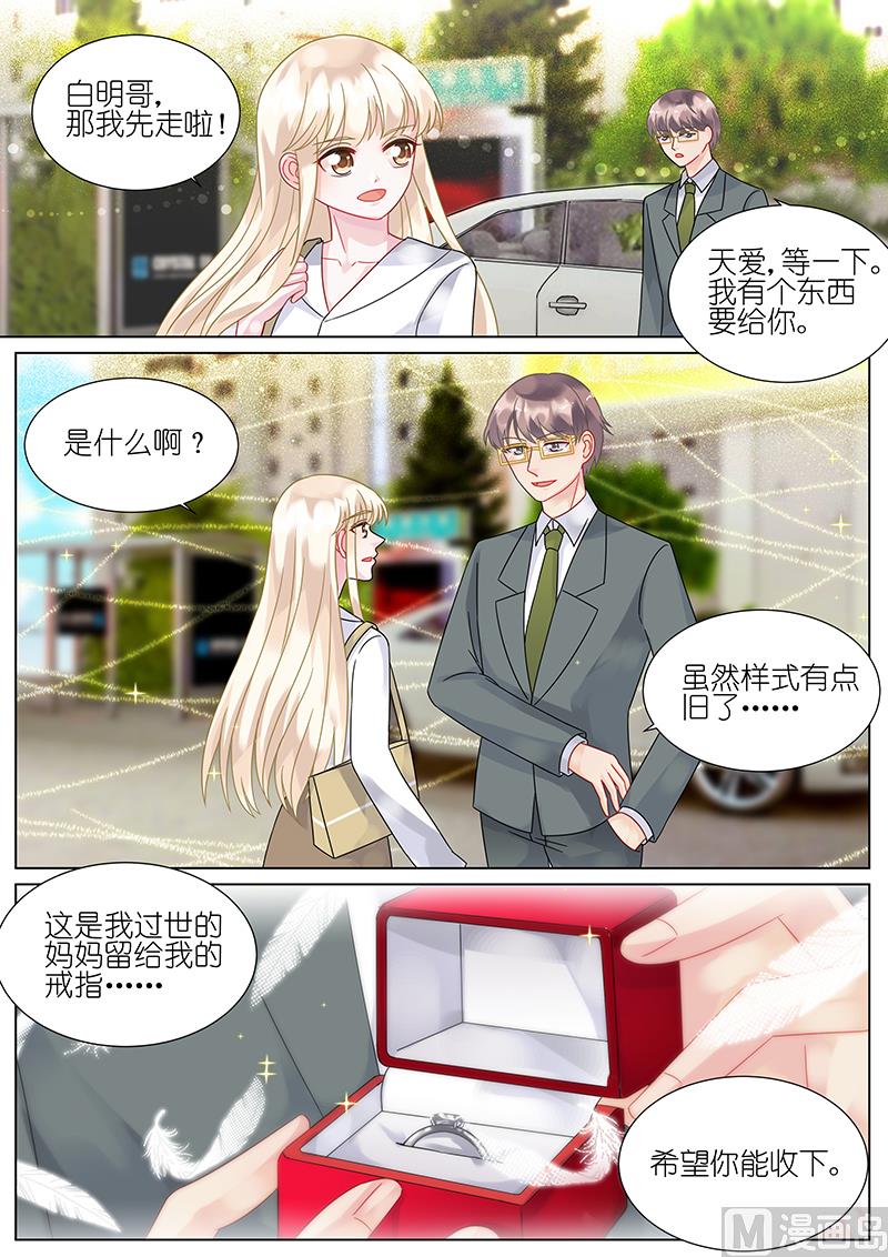 惹上首席帝少韩漫全集-第74话无删减无遮挡章节图片 