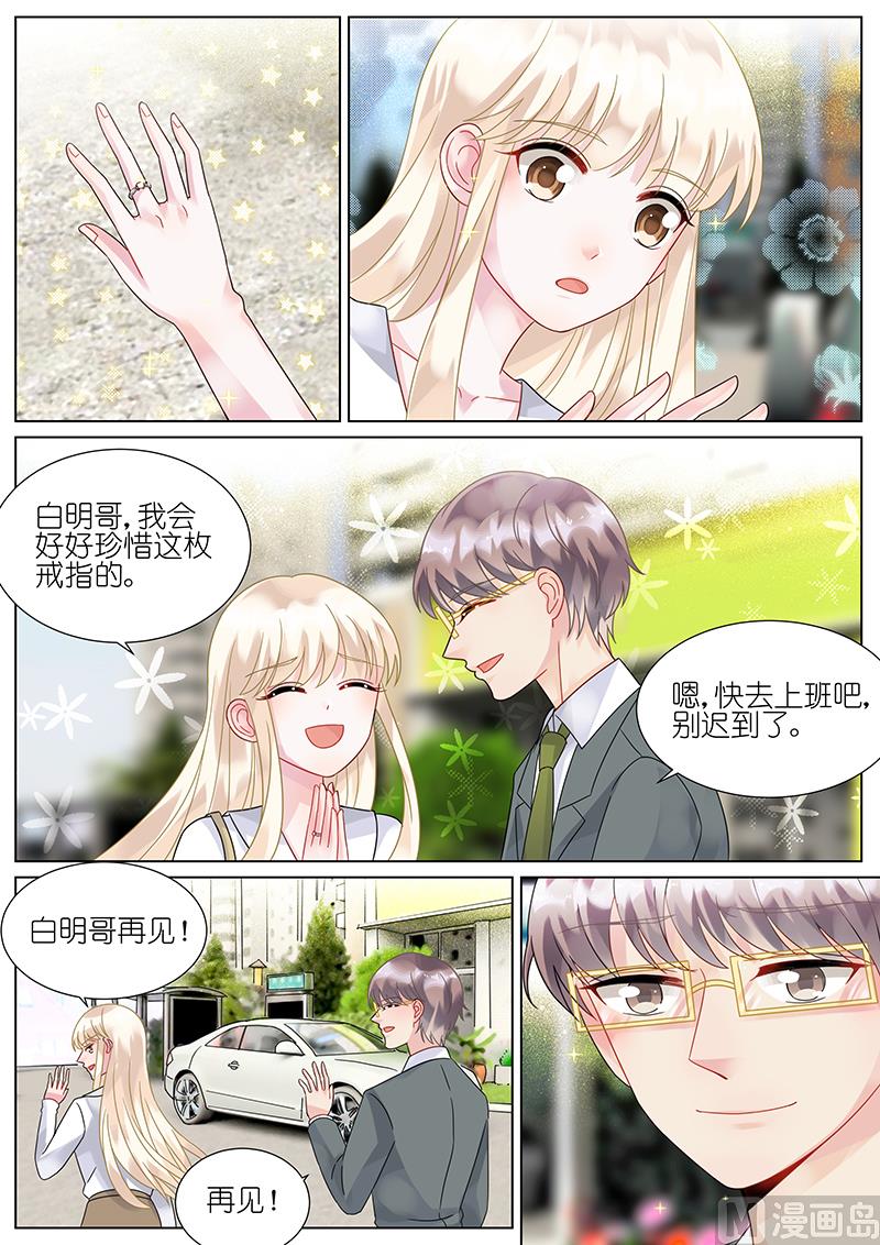 惹上首席帝少韩漫全集-第75话无删减无遮挡章节图片 