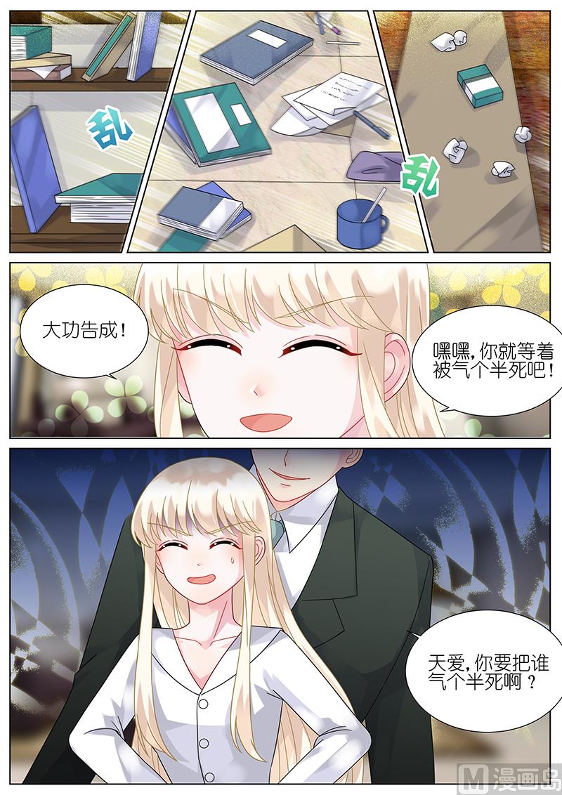 惹上首席帝少韩漫全集-第75话无删减无遮挡章节图片 