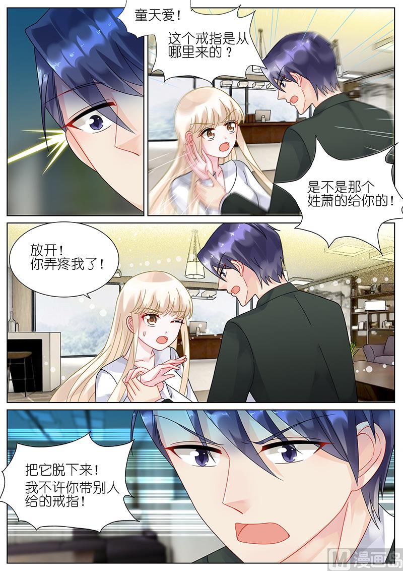 惹上首席帝少韩漫全集-第76话无删减无遮挡章节图片 