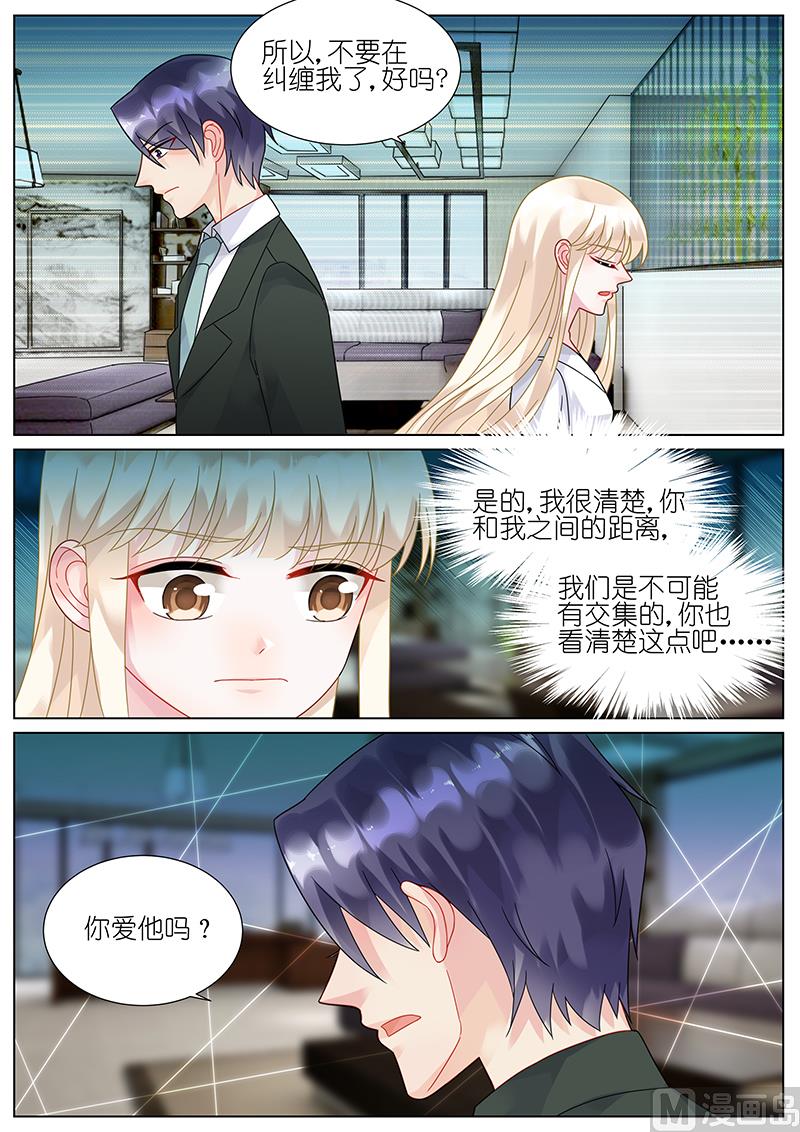 惹上首席帝少韩漫全集-第76话无删减无遮挡章节图片 