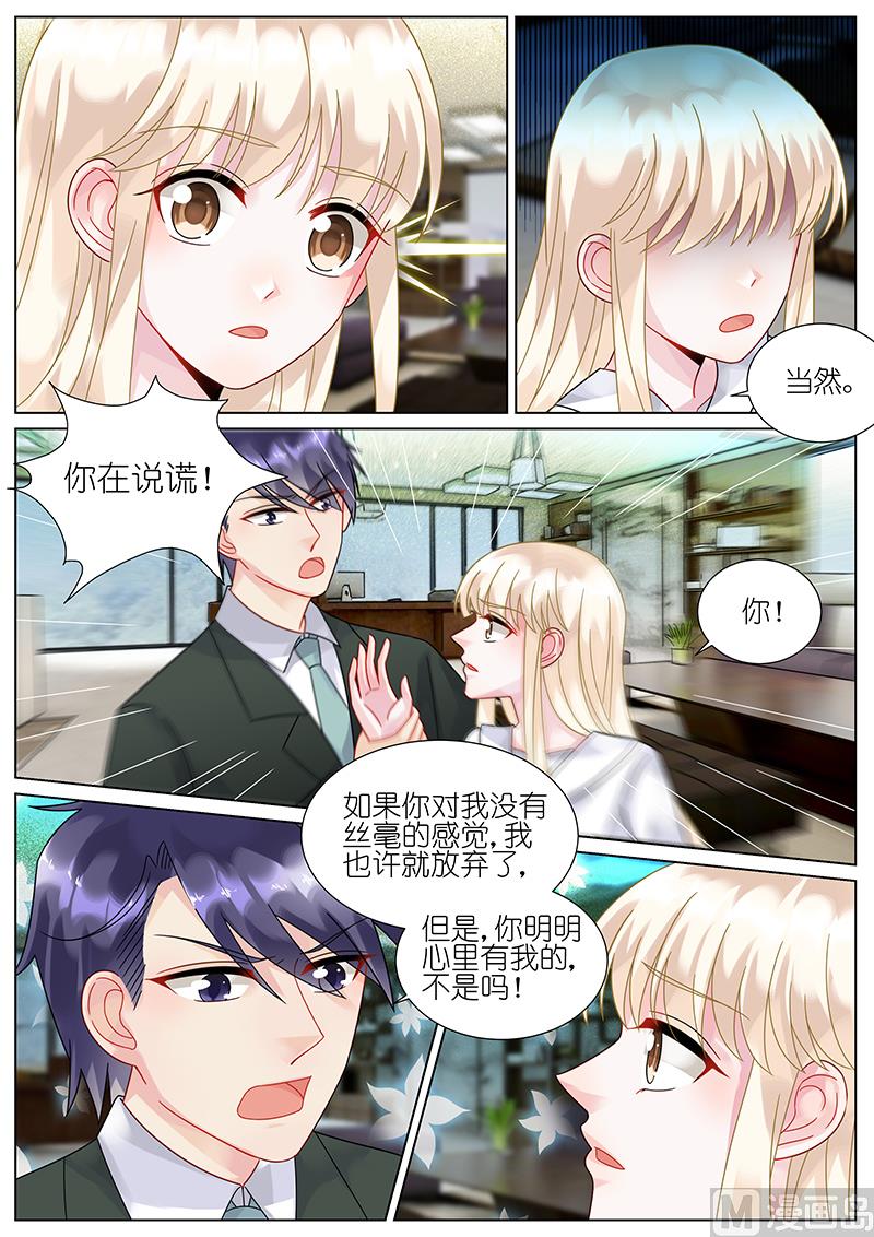 惹上首席帝少韩漫全集-第76话无删减无遮挡章节图片 