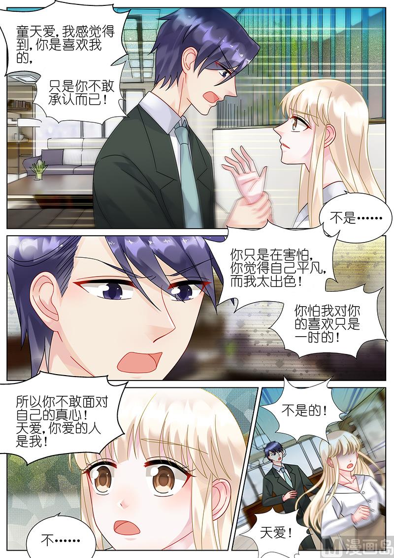 惹上首席帝少韩漫全集-第76话无删减无遮挡章节图片 