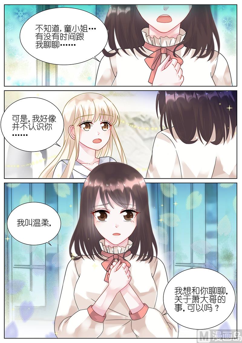 惹上首席帝少韩漫全集-第76话无删减无遮挡章节图片 