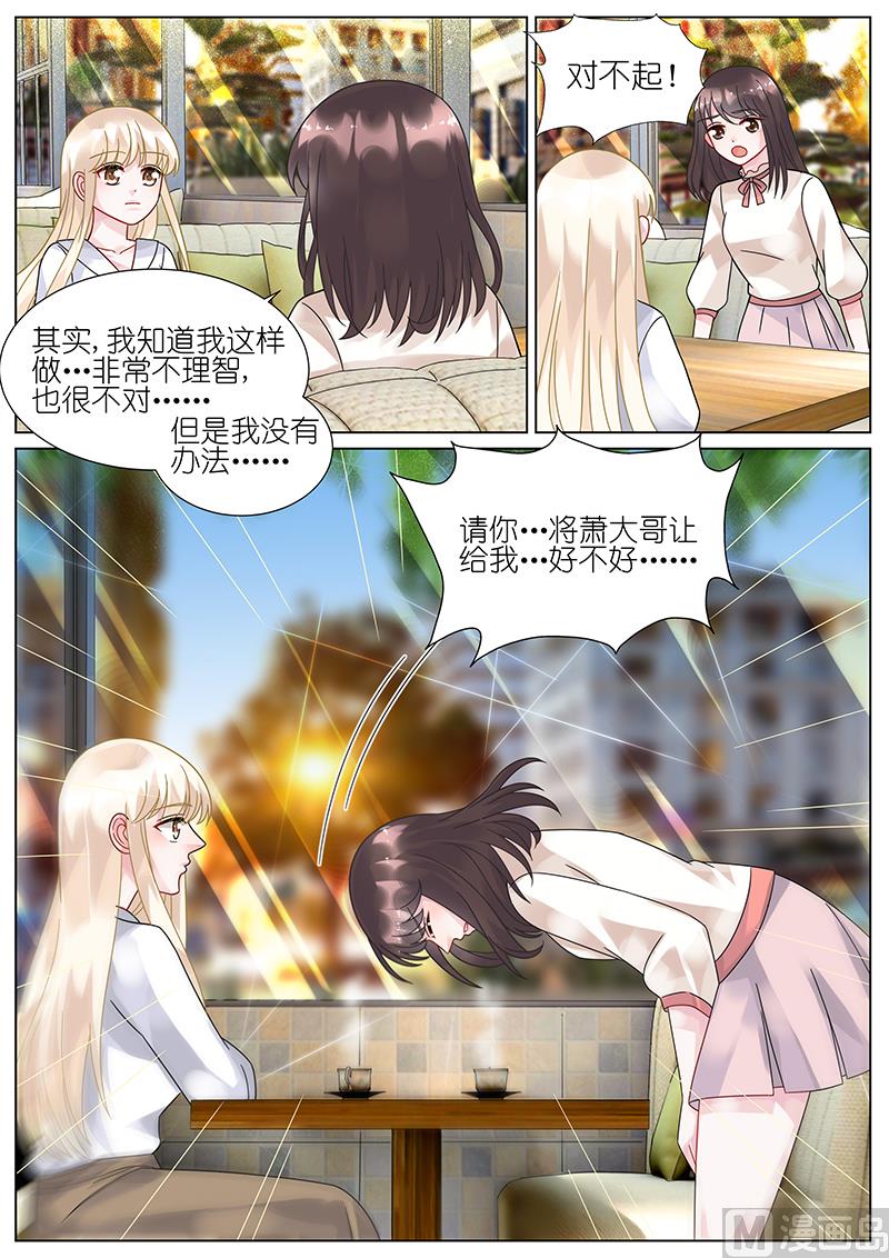 惹上首席帝少韩漫全集-第77话无删减无遮挡章节图片 