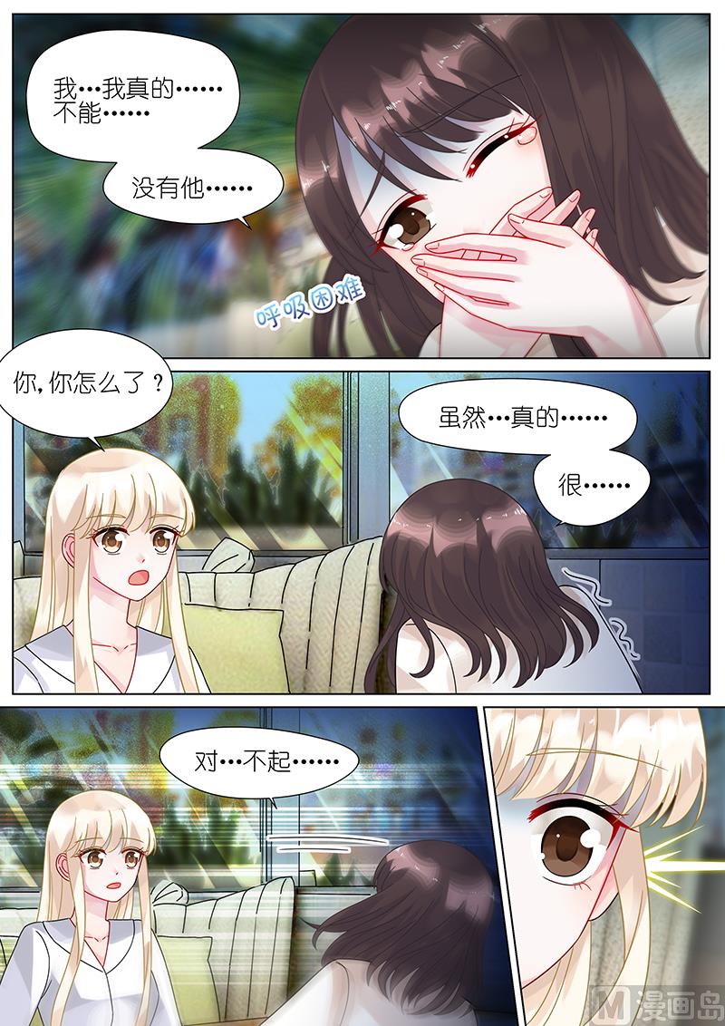 惹上首席帝少韩漫全集-第78话无删减无遮挡章节图片 