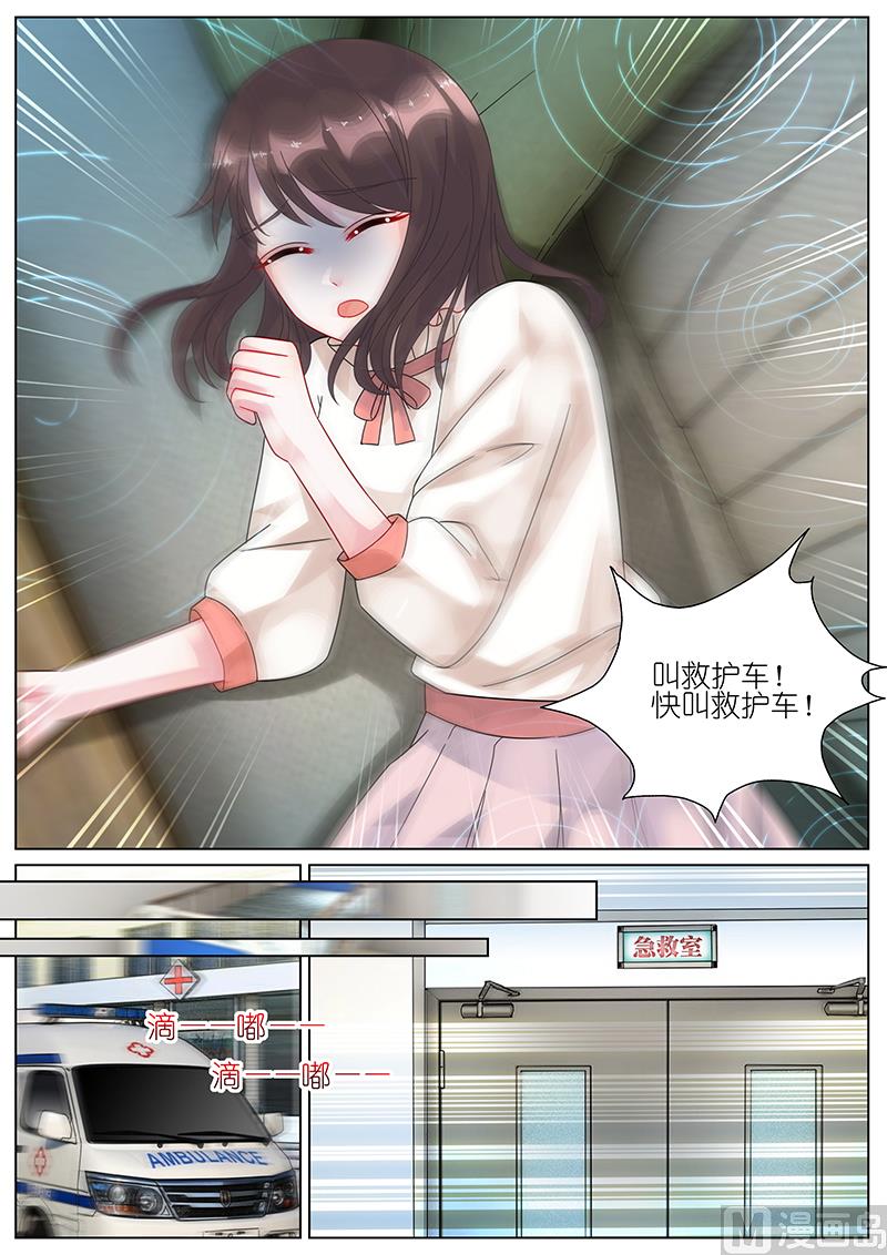 惹上首席帝少韩漫全集-第78话无删减无遮挡章节图片 