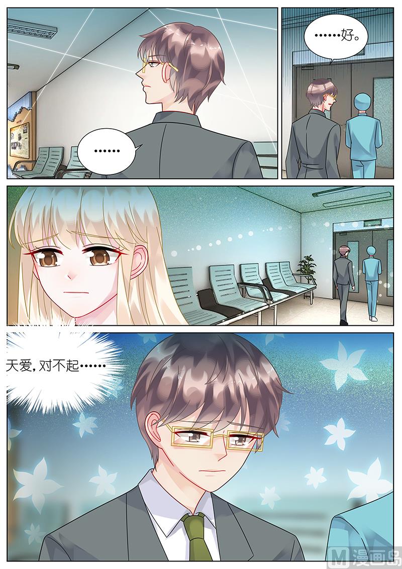 惹上首席帝少韩漫全集-第78话无删减无遮挡章节图片 