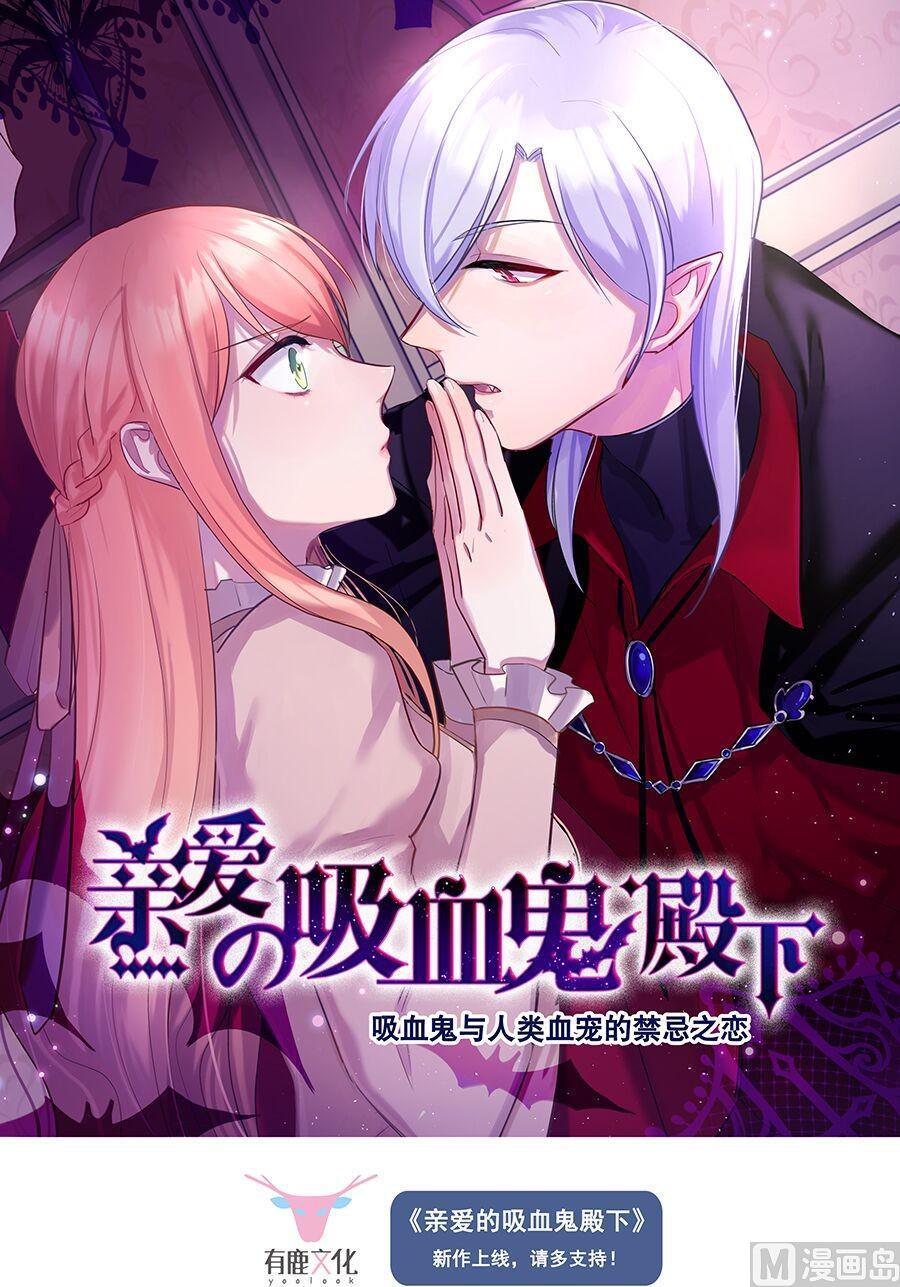 惹上首席帝少韩漫全集-第80话无删减无遮挡章节图片 