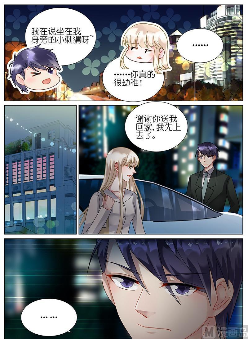 惹上首席帝少韩漫全集-第80话无删减无遮挡章节图片 