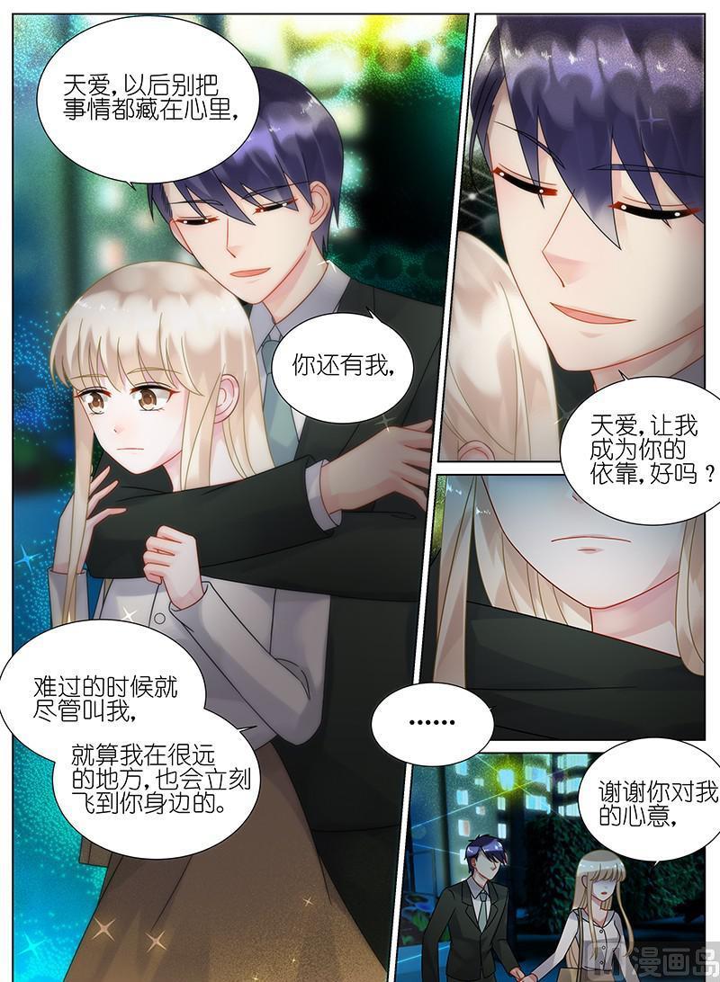 惹上首席帝少韩漫全集-第80话无删减无遮挡章节图片 